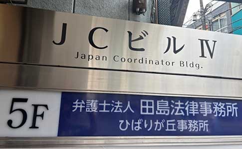 インターホン